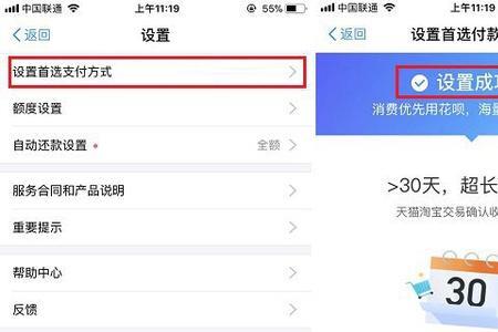 支付宝无线端怎么设置