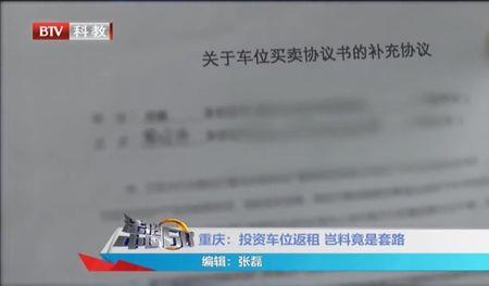 恒大车位返租兑现不给怎么办