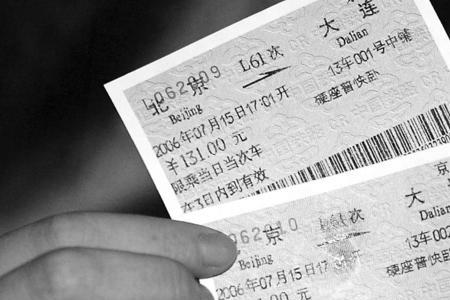 买的车票可以提前下车吗