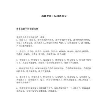 生孩子别人恭喜怎么礼貌回话