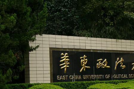 武汉大学和西南政法大学哪个好