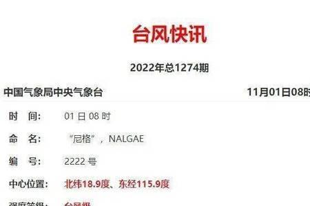 2022广州入秋时间
