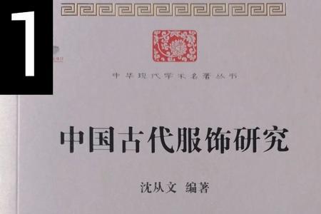 在古代中短袖是什么意思