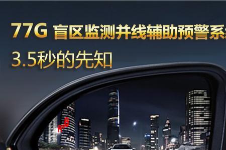 什么是盲区辅助