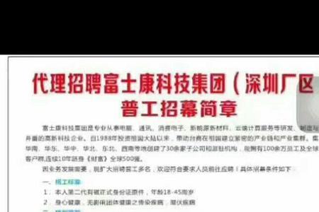 富士康长期工和短期工的区别