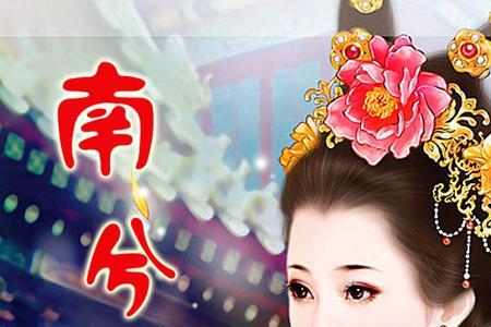 南风之薰兮什么意思