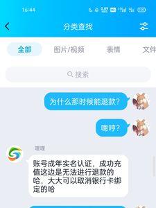 未成年退款申请怎么查