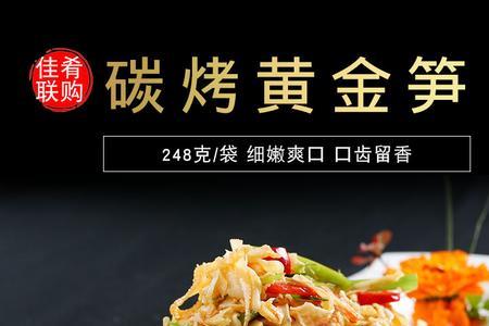 碳烤笋尖怎么炒好吃