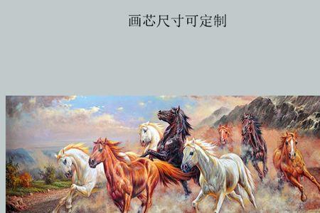马挂在东西南北哪一侧