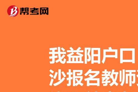 教资第一次报名可以只报一门吗