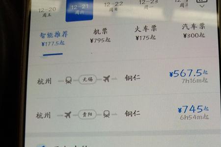中转机票要不要买金牌保障服务