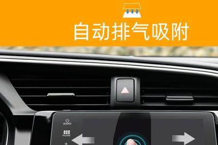 思域显示屏功能