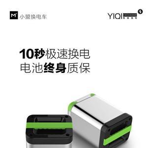 易骑换电充电器为什么没货