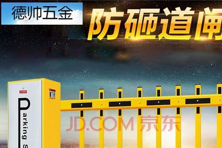 停车闸机怎么设置自动抬杆