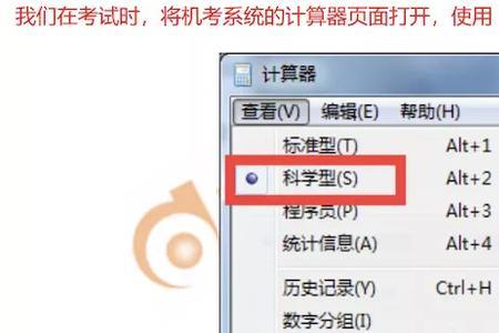 电脑计算器开方平方快捷键