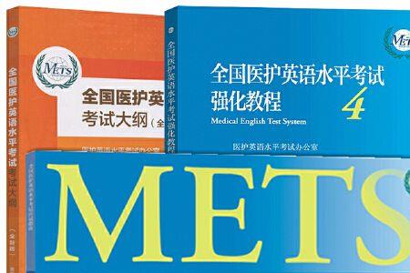 医护英语四级含金量