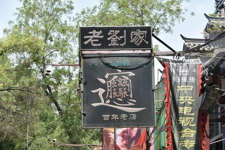 西安小吃顺口溜