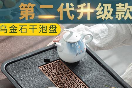 电镀茶盘是什么材质