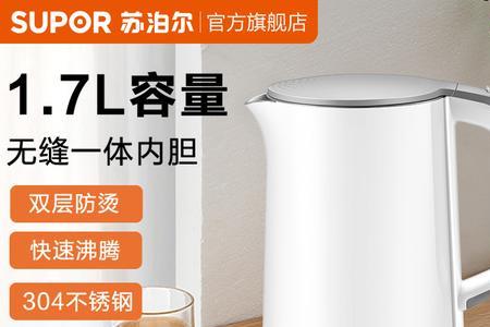 苏泊尔热水壶水不开就跳闸