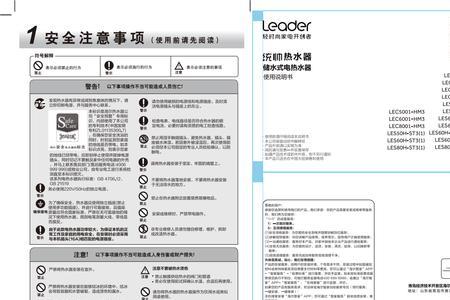 海尔统帅热水器怎么设定