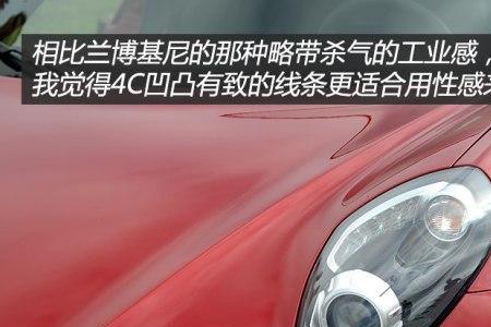 阿尔法罗密欧4c前盖怎么开