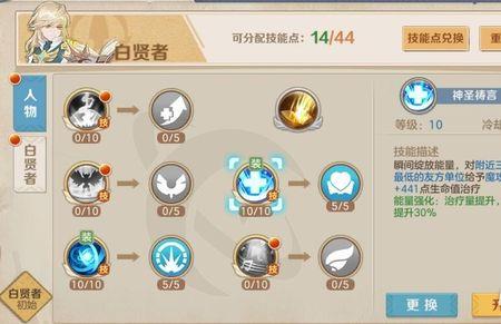 云上城之歌枪手技能加点