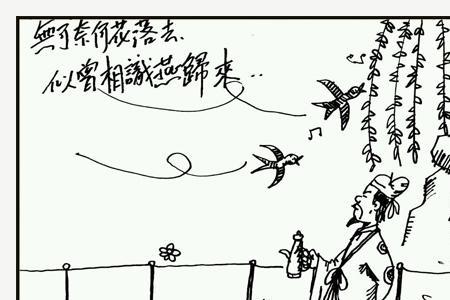 浣溪沙描写了哪四幅画