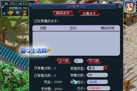 梦幻西游交易保护期啥意思
