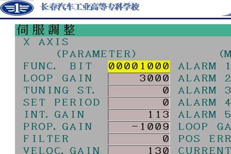 fanuc系统1005报警