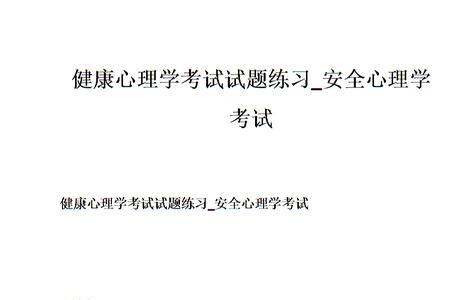 心理学考试报名条件
