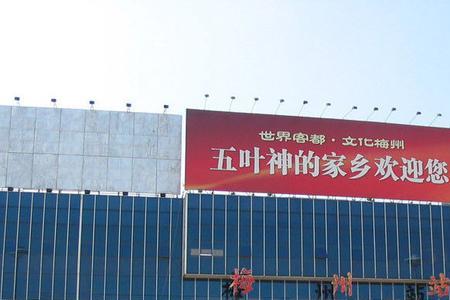 梅州火车站建不建高铁