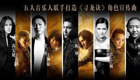寻龙诀票房多少