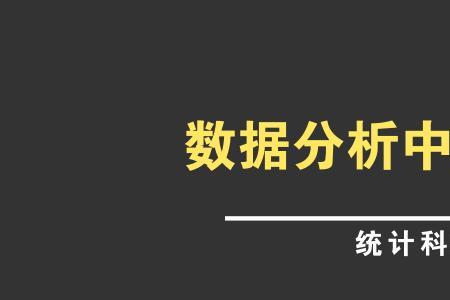 多组数据怎么算偏差
