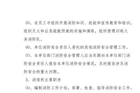 专职消防一公里考核标准
