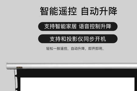 电动投影幕布升不到顶