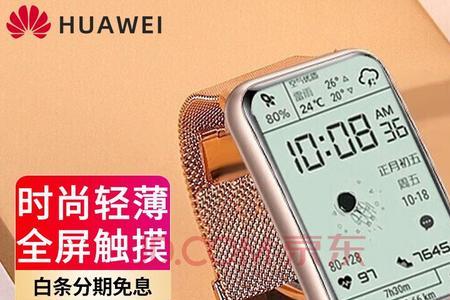 华为fitnew可以升级嘛