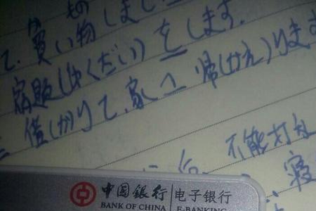 中国银行的密码是几位数