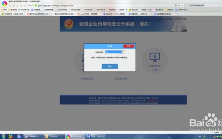 未经营企业年报网上申报流程