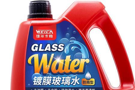 镀膜玻璃水与普通玻璃水区别