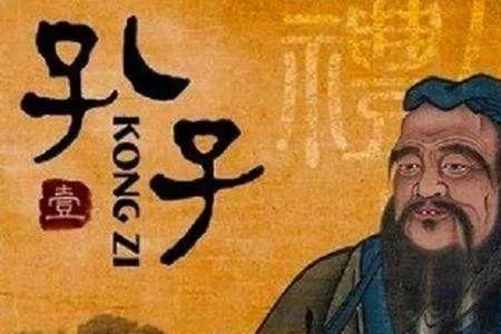 孔德是孔子吗