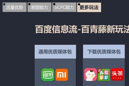 红米手机百青藤广告如何关闭