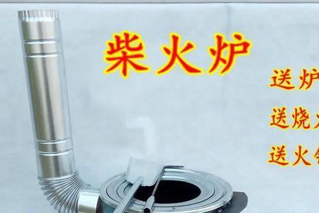 煤气火炉是谁发明的