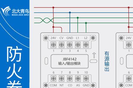 北大青鸟消防主机没电