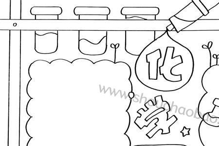 化学实验简笔画