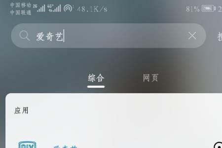 爱奇艺电影如何保存在桌面