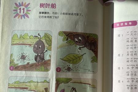 一年级写话树叶会怎样说话