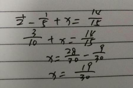 x减十四分之一等于五分之二