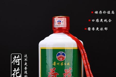 聊城荷花酒是啥意思