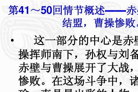 三国演义第101回概括20字