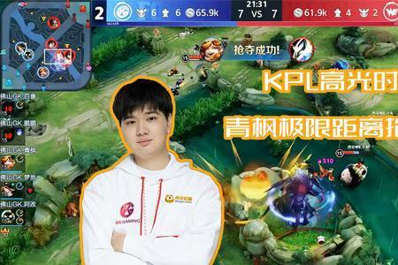 gk青枫哪一年打的kpl